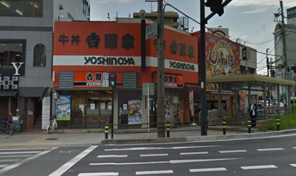 吉野家 関目店の画像1
