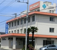 西武入間病院