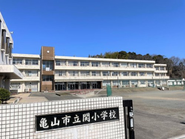 亀山市立関小学校の画像2
