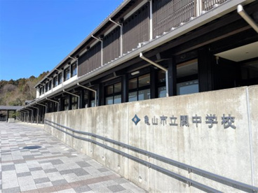 亀山市立関中学校の画像2