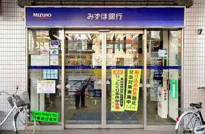 みずほ銀行 戸塚支店情報ページ 横浜に住むなら仲介手数料無料 半額がいっぱいの横浜sumu Sumuへ