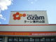 オザムラーレ東村山店の画像