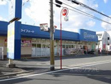 ライフォート東花園店