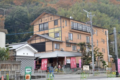 ゆ宿 華の湯の画像1