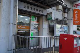 江東東雲郵便局
株式会社メイワ・エステート
東京都台東区東上野5-5-9
03-5830-3434 江東東雲郵便局の画像2