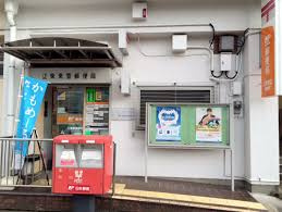 江東東雲郵便局
株式会社メイワ・エステート
東京都台東区東上野5-5-9
03-5830-3434 江東東雲郵便局の画像3