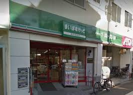 まいばすけっと 鐘ヶ淵駅南店の画像2