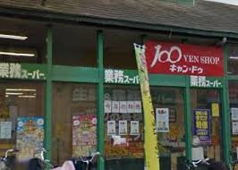 キャンドゥ 墨田店
株式会社メイワ・エステート
東京都台東区東上野5-5-9
03-5830-3434 キャンドゥ 墨田店の画像1