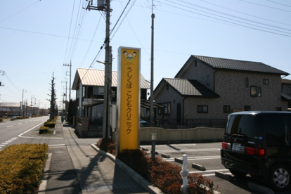 うしくぼこどもクリニックの画像1