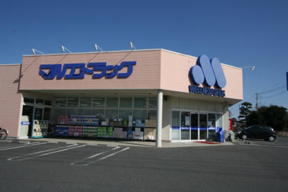 マルエドラッグ韮塚店の画像1