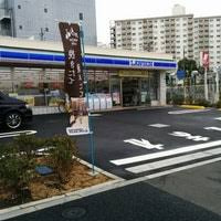 ローソン 南砂日曹橋店
株式会社メイワ・エステート
東京都台東区東上野5-5-9
03-5830-3434 ローソン 南砂日曹橋店の画像1