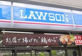 ローソン 南砂日曹橋店
株式会社メイワ・エステート
東京都台東区東上野5-5-9
03-5830-3434 ローソン 南砂日曹橋店の画像2