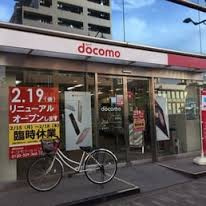 ドコモショップ 東陽町店
株式会社メイワ・エステート
東京都台東区東上野5-5-9
03-5830-3434 ドコモショップ 東陽町店の画像2