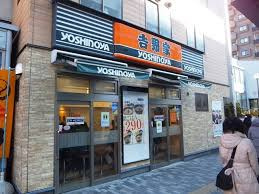 吉野家 メトロ東陽町店
株式会社メイワ・エステート
東京都台東区東上野5-5-9
03-5830-3434 吉野家 メトロ東陽町店の画像1