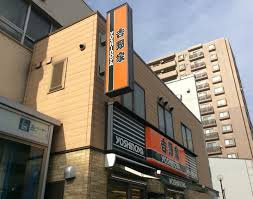 吉野家 メトロ東陽町店
株式会社メイワ・エステート
東京都台東区東上野5-5-9
03-5830-3434 吉野家 メトロ東陽町店の画像2