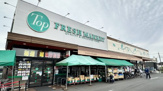 トップフレッシュマーケット 深大寺店