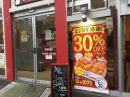 ケンタッキーフライドチキン 東陽町店
株式会社メイワ・エステート
東京都台東区東上野5-5-9
03-5830-3434 ケンタッキーフライドチキン 東陽町店の画像3