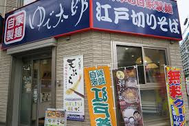 ゆで太郎 東陽5丁目店
株式会社メイワ・エステート
東京都台東区東上野5-5-9
03-5830-3434 ゆで太郎 東陽5丁目店の画像1