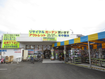 リサイクルガーデン海老名店の画像1