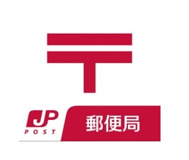 和歌山高松郵便局