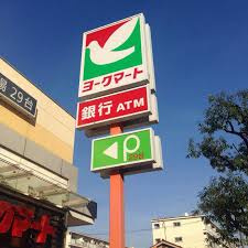 ヨークマート 東砂店
株式会社メイワ・エステート
東京都台東区東上野5-5-9
03-5830-3434 ヨークマート 東砂店の画像3