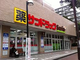 サンドラッグ 東砂店
株式会社メイワ・エステート
東京都台東区東上野5-5-9
03-5830-3434 サンドラッグ 東砂店の画像1