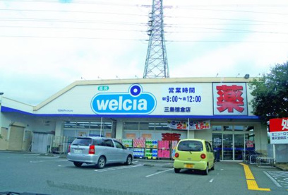 ウエルシア三島徳倉店の画像1