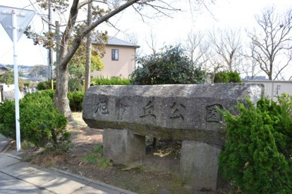 旭ヶ丘公園の画像1