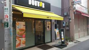 ドトールコーヒーショップ 砂町銀座店
株式会社メイワ・エステート
東京都台東区東上野5-5-9
03-5830-3434 ドトールコーヒーショップ 砂町銀座店の画像2