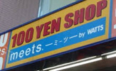 ミーツ 亀戸店