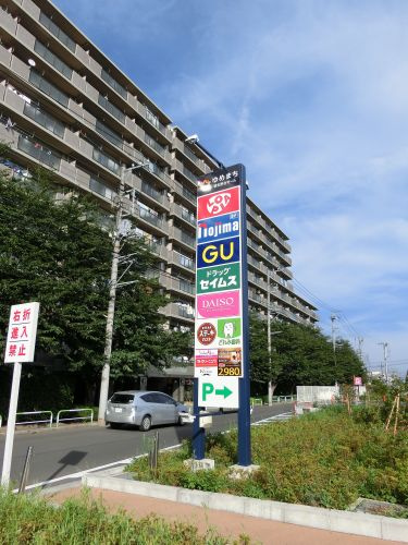 ゆめまち習志野台モール情報ページ 株式会社作新住宅