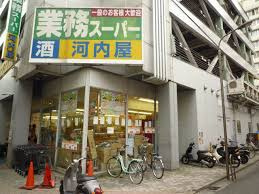 業務スーパー 河内屋酒販 亀戸店
株式会社メイワ・エステート
東京都台東区東上野5-5-9
03-5830-3434 業務スーパー 河内屋酒販 亀戸店の画像2