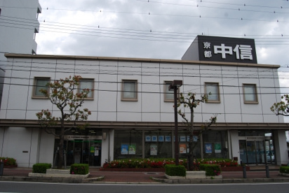 京都中央信用金庫田辺支店の画像1