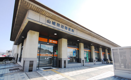 山城田辺郵便局の画像1