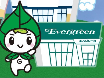 エバグリーン海南店の画像1