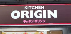 キッチンオリジン 日吉中央通り店の画像1
