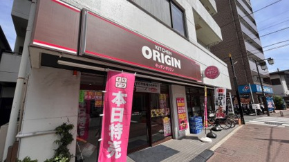 キッチンオリジン 東府中駅前店の画像1