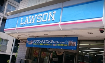 ローソン 赤塚四丁目店