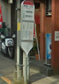 布田一丁目・バス停