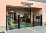 川口市芝南保育所
