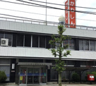 川口信用金庫 芝支店
