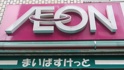 まいばすけっと 亀戸駅東口店
株式会社メイワ・エステート
東京都台東区東上野5-5-9
03-5830-3434 まいばすけっと 亀戸駅東口店の画像3