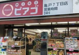 miniピアゴ 亀戸７丁目店
