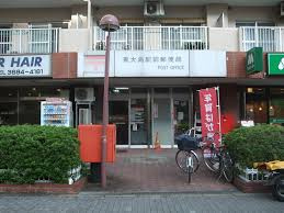 東大島駅前郵便局
株式会社メイワ・エステート
東京都台東区東上野5-5-9
03-5830-3434 東大島駅前郵便局の画像2