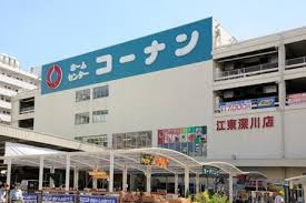 コーナン 江東深川店
株式会社メイワ・エステート
東京都台東区東上野5-5-9
03-5830-3434 コーナン 江東深川店の画像3