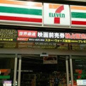  セブン-イレブン堺北花田店