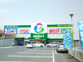 ミドリ八尾太子堂店