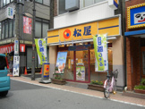 松屋　中板橋店