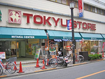 三鷹東急ストア情報ページ｜高田馬場や練馬・荻窪の賃貸・売買物件は 