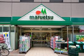 マルエツ 清澄白河店
株式会社メイワ・エステート
東京都台東区東上野5-5-9
03-5830-3434 マルエツ 清澄白河店の画像1